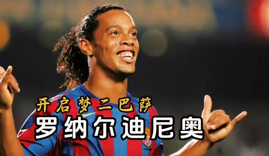 国米与伊泽